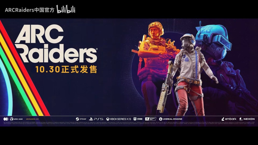 合作射击游戏《ARC Raiders》发售宣传片发布!10月30日上线 8 合作射击游戏《ARC Raiders》发售宣传片发布!10月30日上线