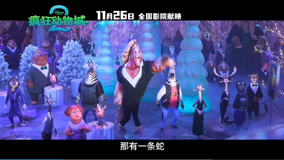 《疯狂动物城2》中文配音确定 新预告片公布 3 《疯狂动物城2》中文配音确定 新预告片公布