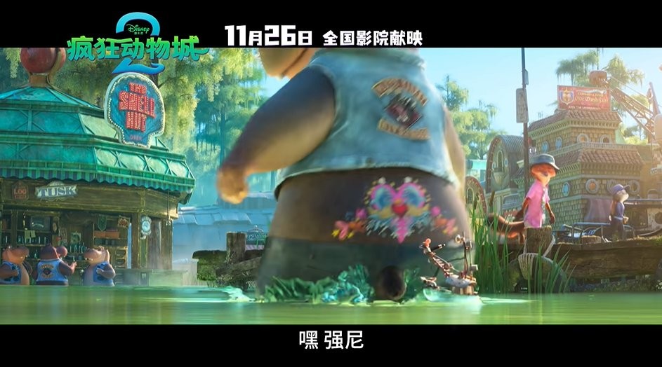《疯狂动物城2》中文配音确定 新预告片公布 4 《疯狂动物城2》中文配音确定 新预告片公布