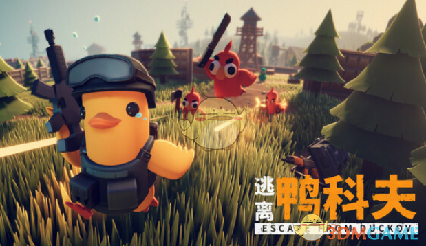 《逃离鸭科夫》无限弹药MOD