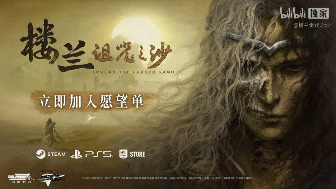 国产ARPG新游《楼兰:诅咒之沙》首支全实机预告 3 国产ARPG新游《楼兰:诅咒之沙》首支全实机预告