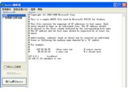 hosts编辑工具v1.0.3.0