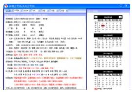 天天万年历v8.1.0.0