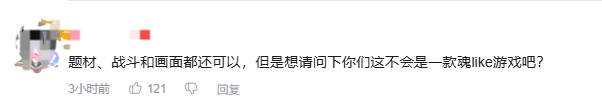 国产单机《楼兰:诅咒之沙》官方答疑:不是类魂 没有死亡惩罚! 2 国产单机《楼兰:诅咒之沙》官方答疑:不是类魂 没有死亡惩罚!