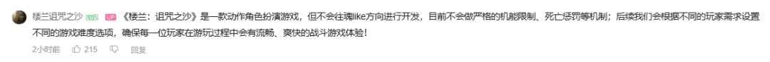 国产单机《楼兰:诅咒之沙》官方答疑:不是类魂 没有死亡惩罚! 3 国产单机《楼兰:诅咒之沙》官方答疑:不是类魂 没有死亡惩罚!