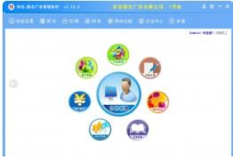 印优-图文广告管理软件v6.20.12.20