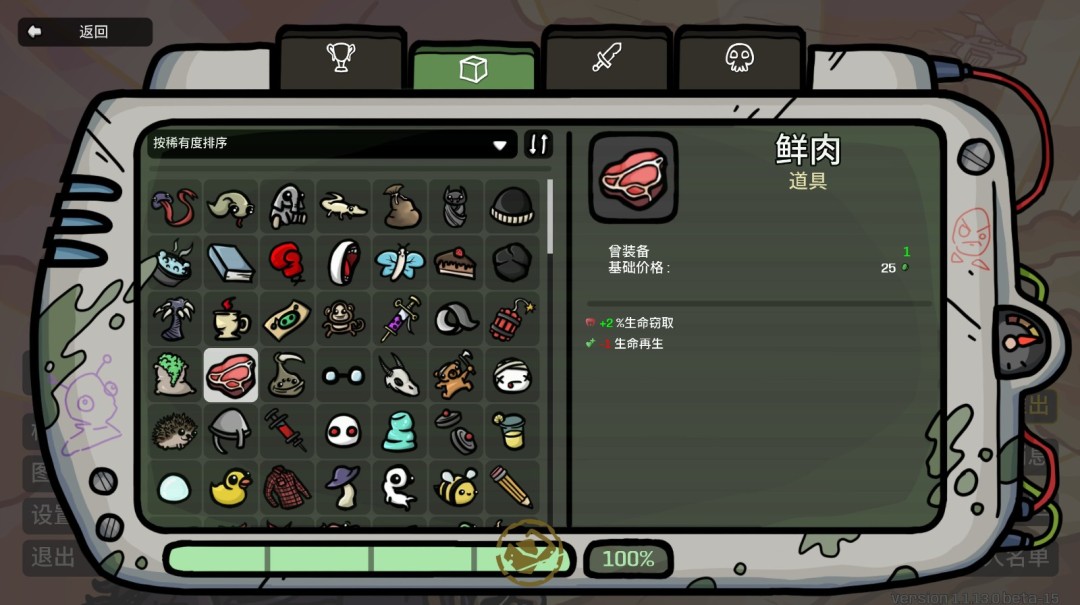 新增多种实用功能! 《土豆兄弟》大型更新“新黎明”正式上线 1 新增多种实用功能! 《土豆兄弟》大型更新“新黎明”正式上线