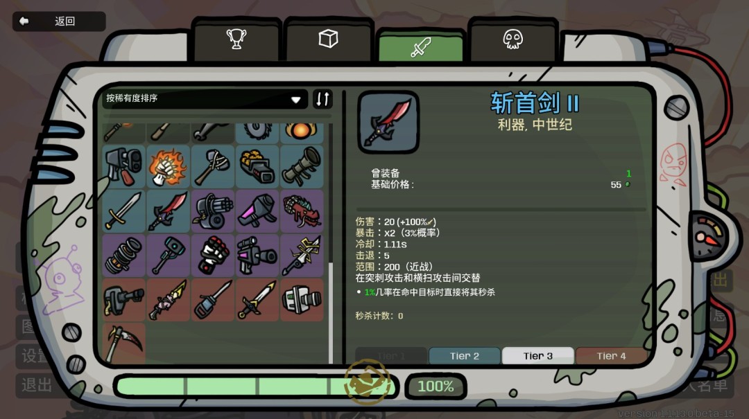 新增多种实用功能! 《土豆兄弟》大型更新“新黎明”正式上线 2 新增多种实用功能! 《土豆兄弟》大型更新“新黎明”正式上线