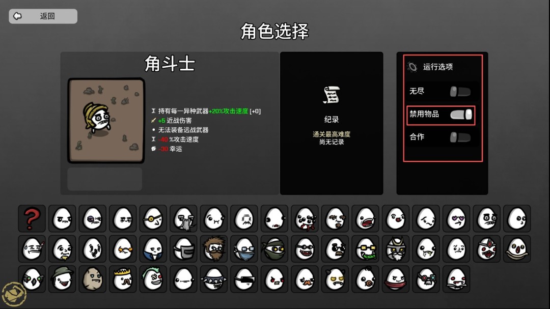 新增多种实用功能! 《土豆兄弟》大型更新“新黎明”正式上线 4 新增多种实用功能! 《土豆兄弟》大型更新“新黎明”正式上线