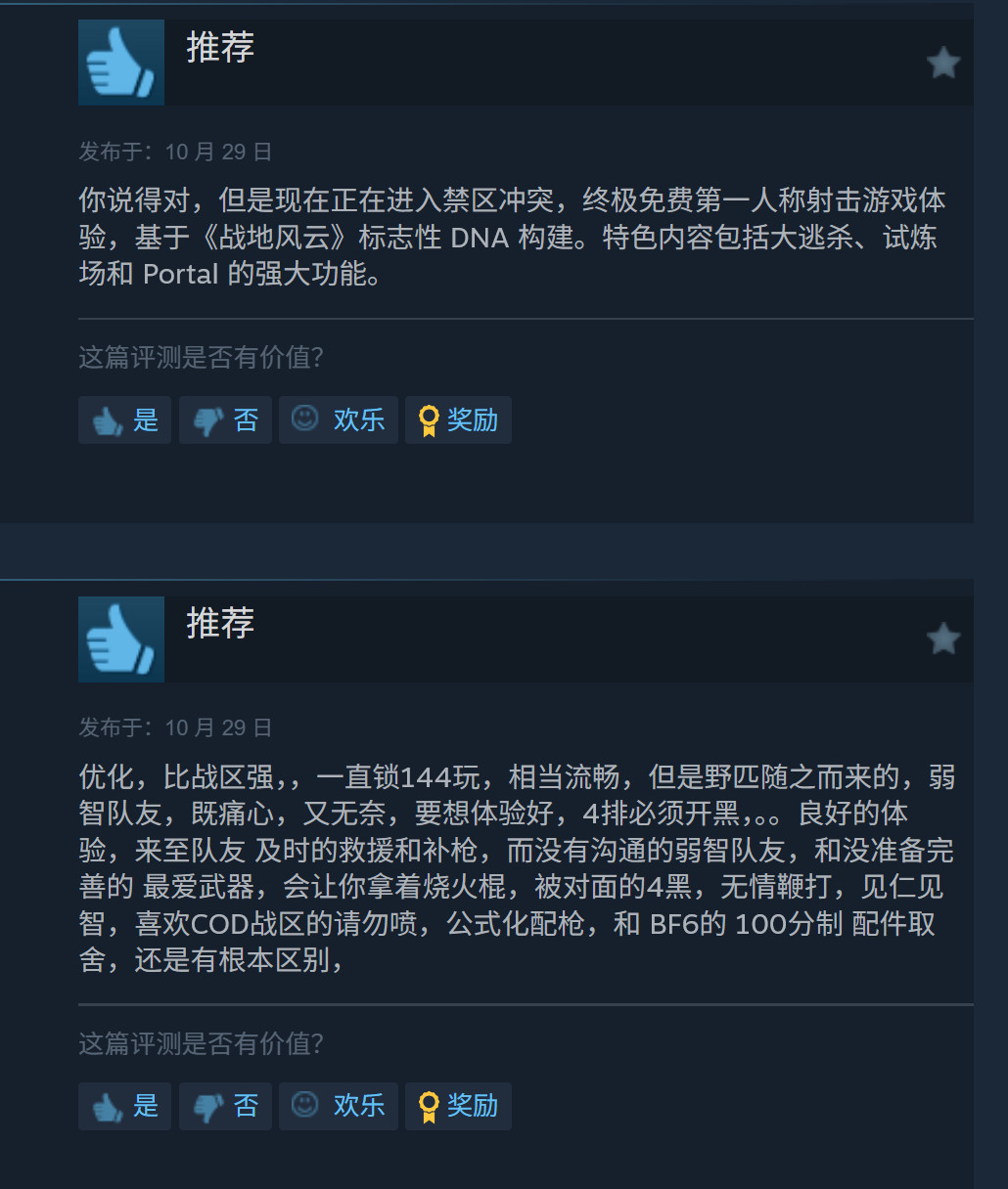 《战地6》大逃杀模式“禁区冲突”Steam褒贬不一 10 《战地6》大逃杀模式“禁区冲突”Steam褒贬不一