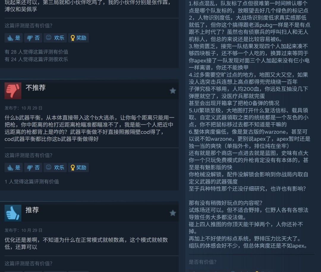 《战地6》大逃杀模式“禁区冲突”Steam褒贬不一 2 《战地6》大逃杀模式“禁区冲突”Steam褒贬不一