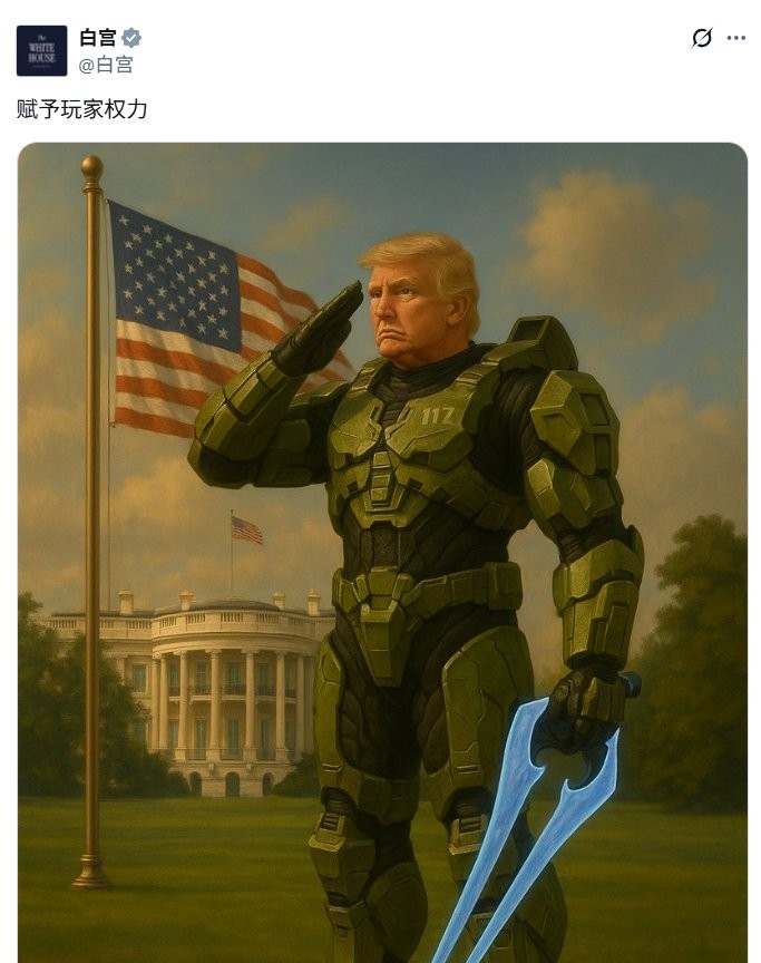 别来沾边! 前光环开发者怒斥白宫滥用《光环》图像 2 别来沾边! 前光环开发者怒斥白宫滥用《光环》图像