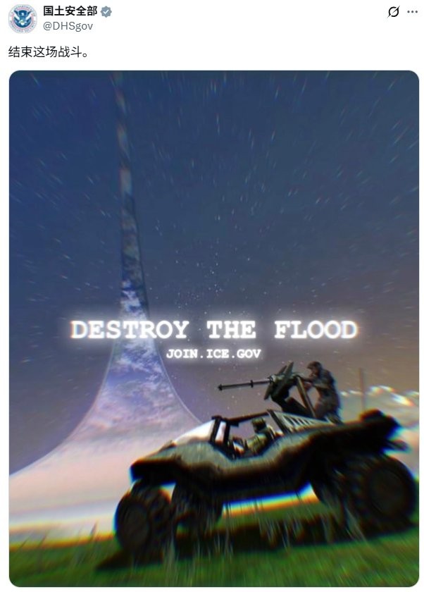 别来沾边! 前光环开发者怒斥白宫滥用《光环》图像 3 别来沾边! 前光环开发者怒斥白宫滥用《光环》图像