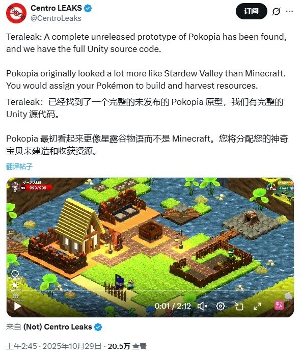 《宝可梦:Pokopia》早期原型泄露 像素画风差异巨大 2 《宝可梦:Pokopia》早期原型泄露 像素画风差异巨大