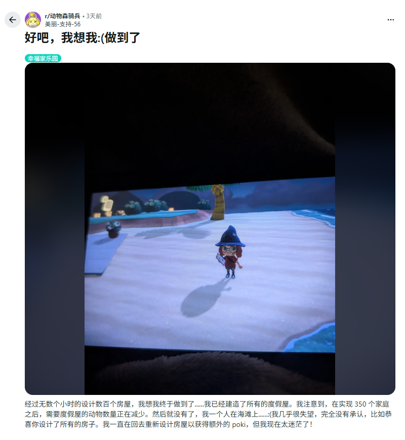 《动物森友会》玩家全收集未获奖励引热议 网友:野炊起码给你金粑粑 2 《动物森友会》玩家全收集未获奖励引热议 网友:野炊起码给你金粑粑