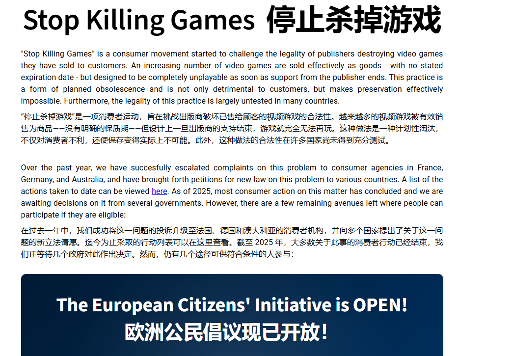 前哨战开打!“停止扼杀游戏”运动已进入立法阶段