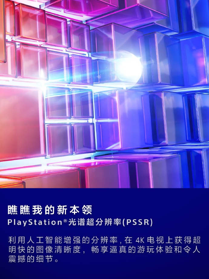 PS5 Pro国行版现已发售!活动促销11月12日结束