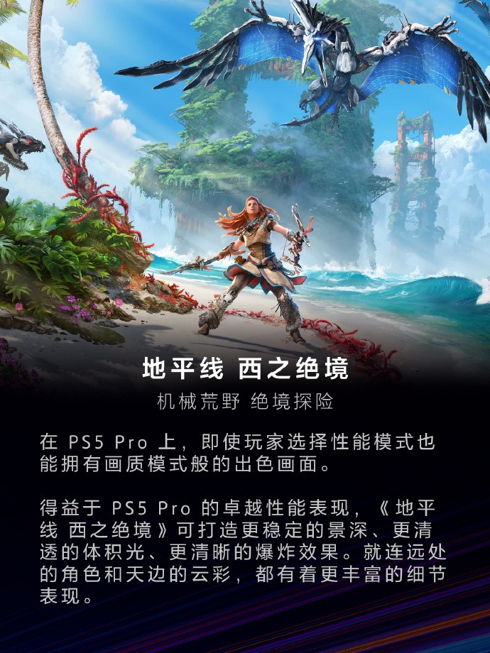 PS5 Pro国行版现已发售!活动促销11月12日结束
