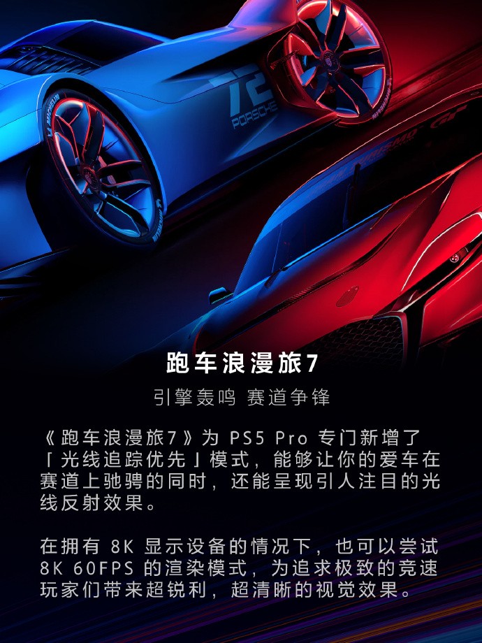 PS5 Pro国行版现已发售!活动促销11月12日结束