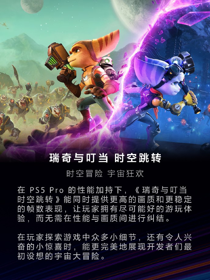 PS5 Pro国行版现已发售!活动促销11月12日结束