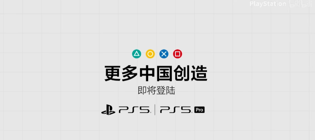 PS5 Pro国行版现已发售!活动促销11月12日结束
