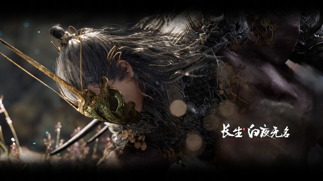 《长生:白夜无名》游戏官网上线 内附高清截图