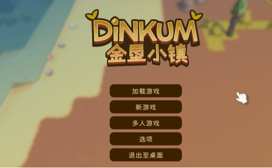 种田不止种地,《金垦小镇》又把生活玩出花了——动物繁育、火车系统全上线! 8 种田不止种地,《金垦小镇》又把生活玩出花了——动物繁育、火车系统全上线!