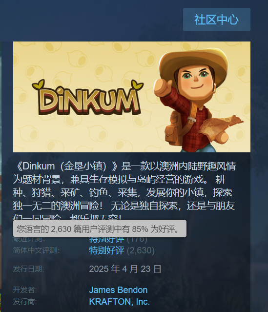 袋牛、朋克鸟、猪狸新版本《金垦小镇》是最有澳洲生活气息的模拟经营游戏 2 袋牛、朋克鸟、猪狸新版本《金垦小镇》是最有澳洲生活气息的模拟经营游戏