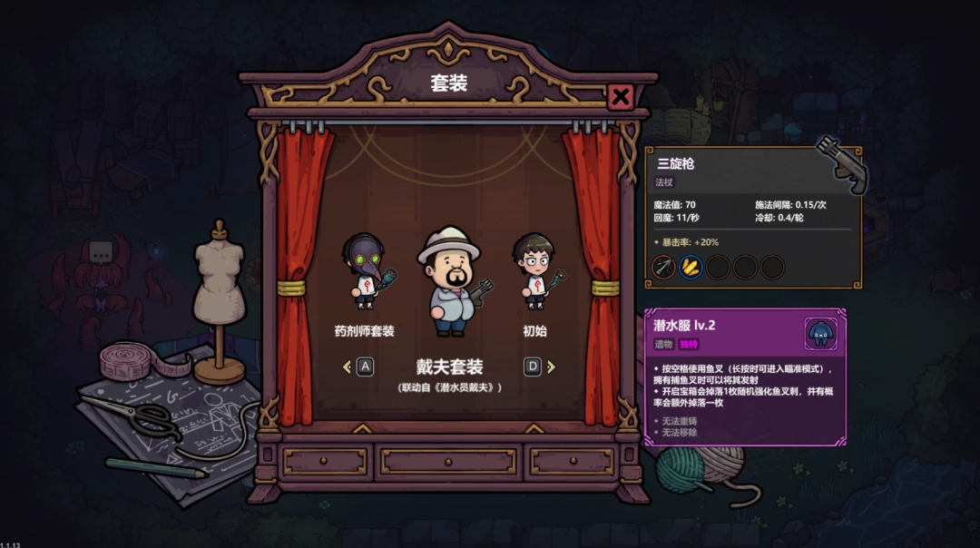 Steam特别好评roguelike《魔法工艺》x《潜水员戴夫》免费联动DLC今日上线! 16 Steam特别好评roguelike《魔法工艺》x《潜水员戴夫》免费联动DLC今日上线!