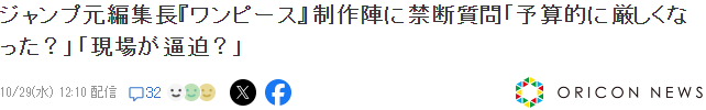 《海贼王》TV动画2026年只有26话 官方否认因为预算不足 2 《海贼王》TV动画2026年只有26话 官方否认因为预算不足