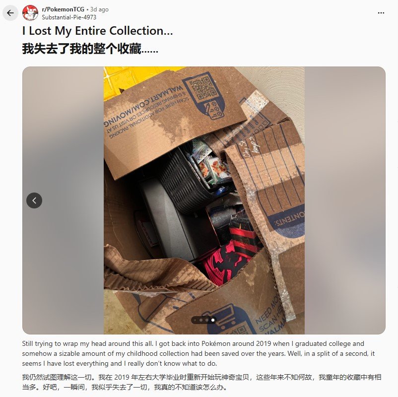 倒霉网友万元宝可梦卡牌被淹 保险理赔仅"按纸板称重" 2 倒霉网友万元宝可梦卡牌被淹 保险理赔仅