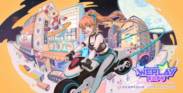 Fami通今年也将参展中国最大规模的独立游戏展会“WePlay Expo”