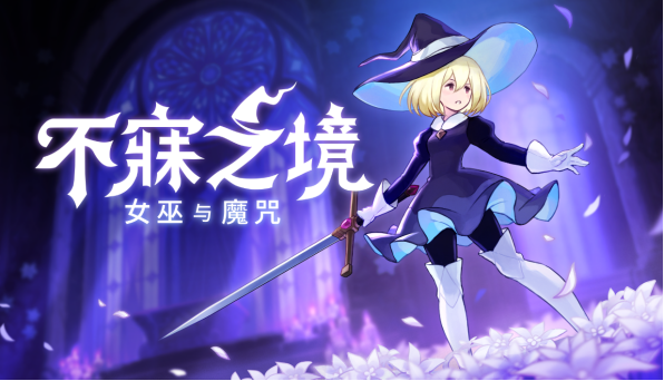 Fami通今年也将参展中国最大规模的独立游戏展会“WePlay Expo”