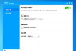 MPC AdCleanerv1.3.8325.1123