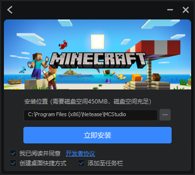 MC Studio1.1.0.20124