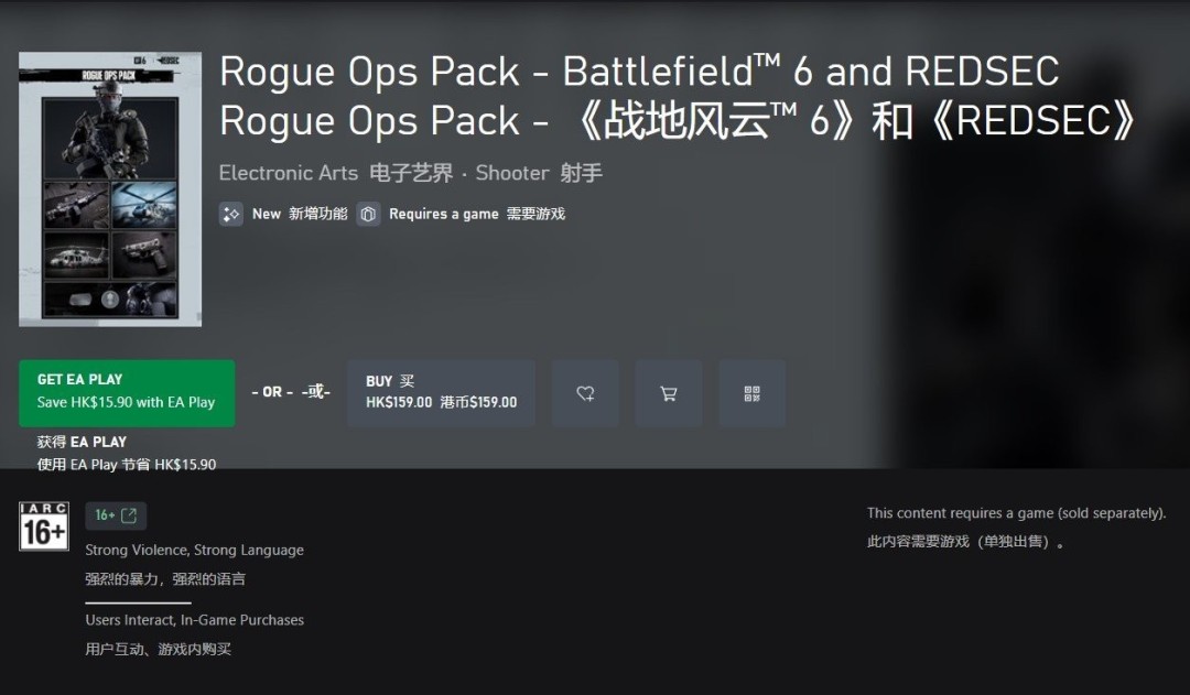 《战地6》最新组合包PS+会员免费领!价值20美元 4 《战地6》最新组合包PS+会员免费领!价值20美元