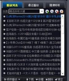 快嗨dj播放器v3.0.0