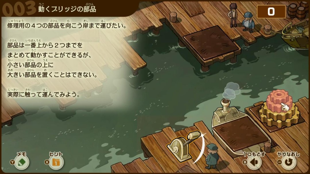 《雷顿教授与蒸汽新世界》TGS试玩:路克在哪里?