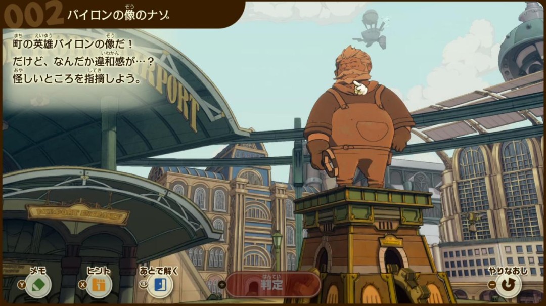 《雷顿教授与蒸汽新世界》TGS试玩:路克在哪里?