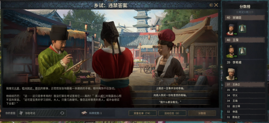 本周末免费的它,或是目前最夯的中华历史模拟游戏