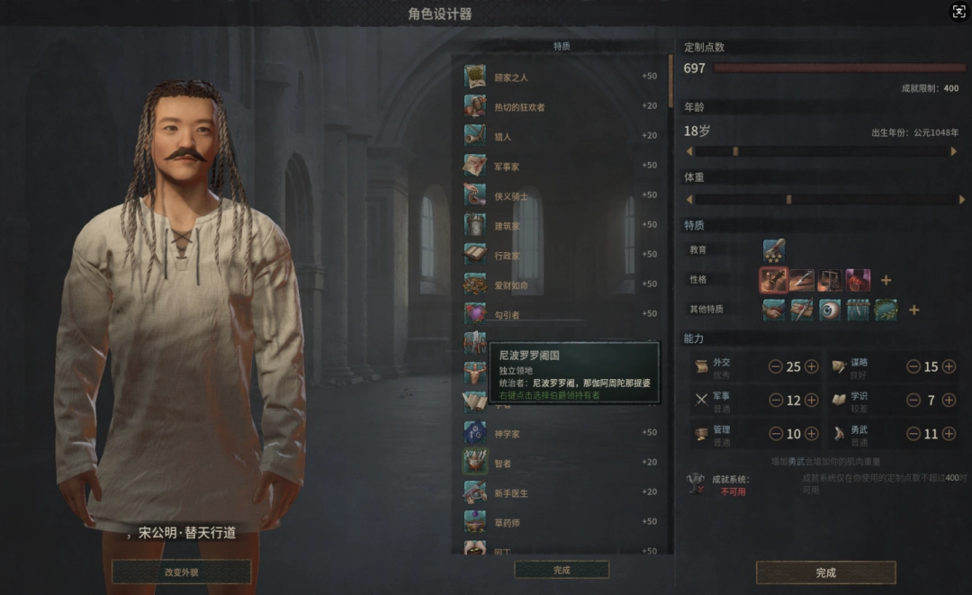 本周末免费的它,或是目前最夯的中华历史模拟游戏