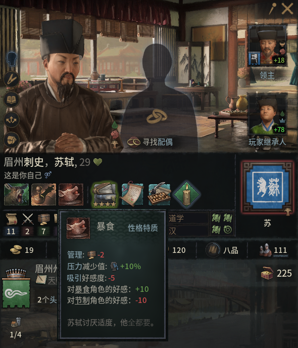 本周末免费的它,或是目前最夯的中华历史模拟游戏