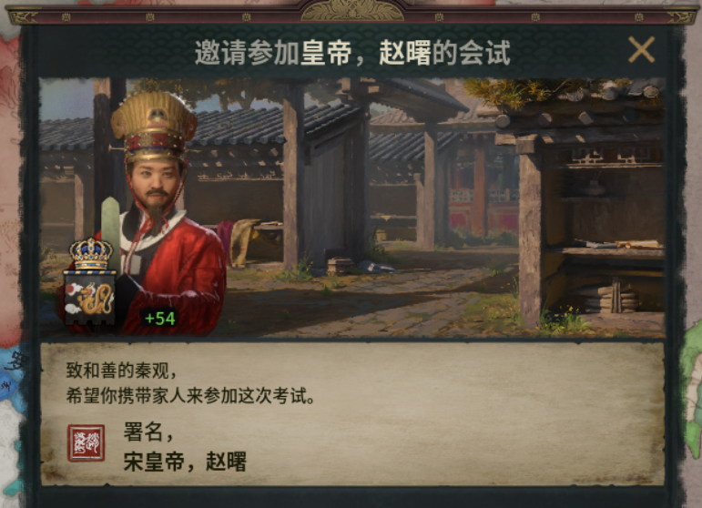 本周末免费的它,或是目前最夯的中华历史模拟游戏