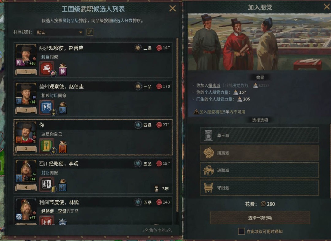 本周末免费的它,或是目前最夯的中华历史模拟游戏