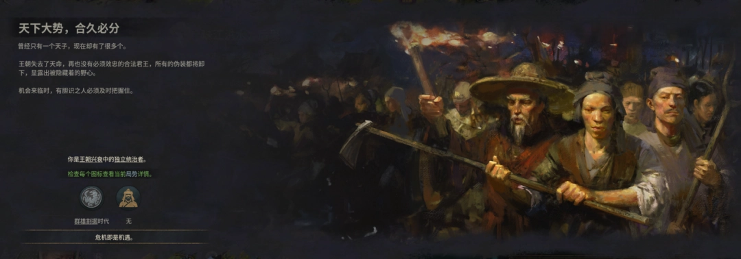 本周末免费的它,或是目前最夯的中华历史模拟游戏