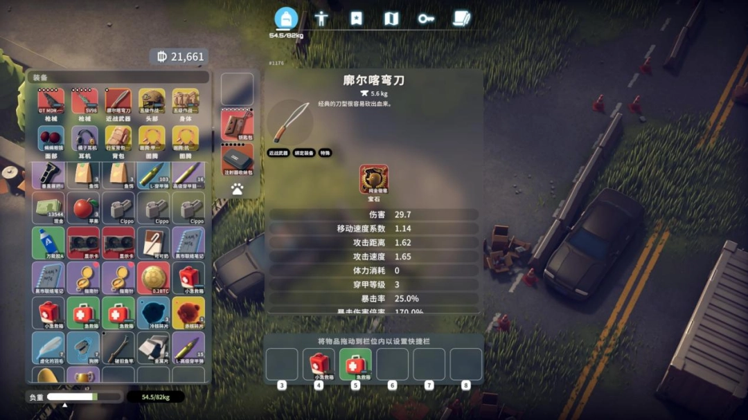 《逃离鸭科夫》评测:寻找能量棒