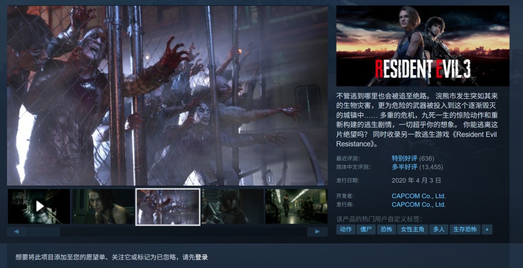 《生化危机2:重制版》销量超1600万套 5 《生化危机2:重制版》销量超1600万套