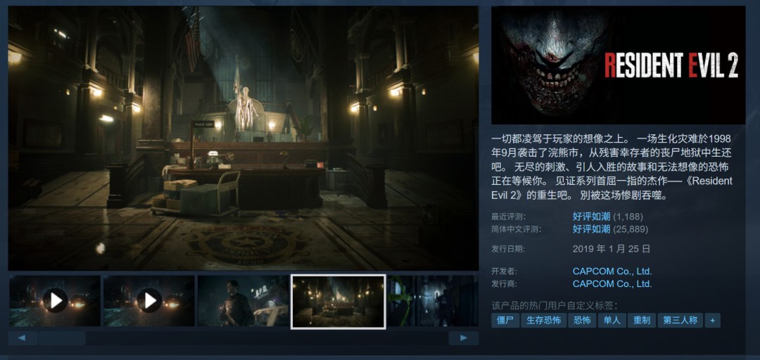 《生化危机2:重制版》销量超1600万套 4 《生化危机2:重制版》销量超1600万套