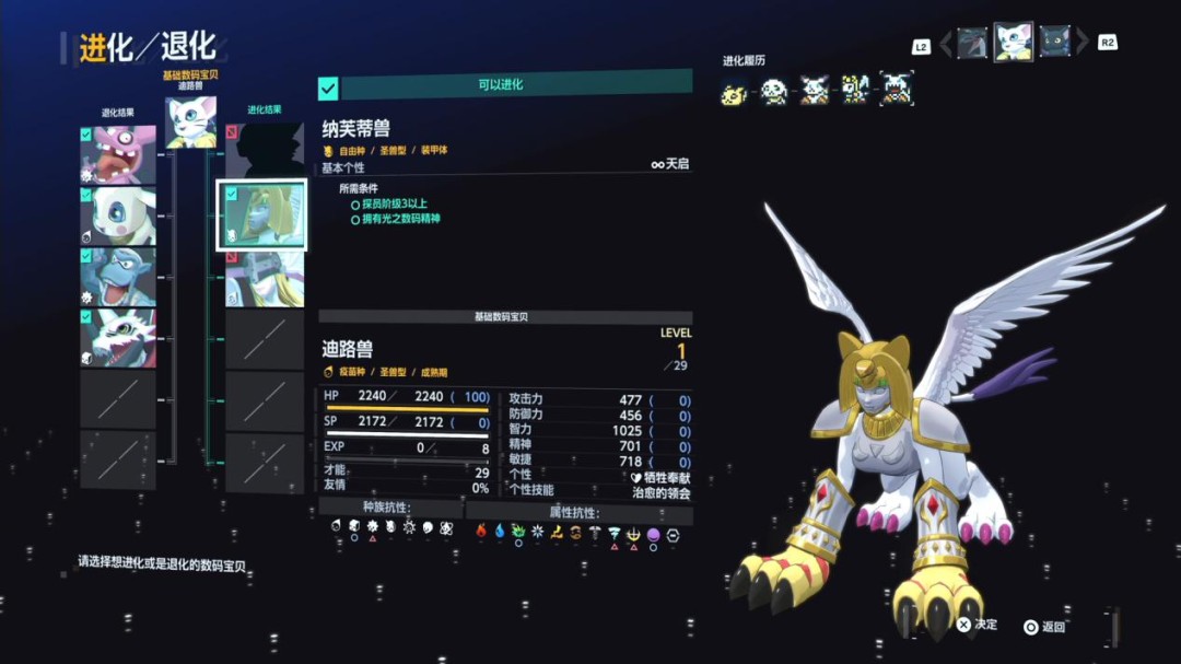 《数码宝贝物语 时空异客》评测:究极进化