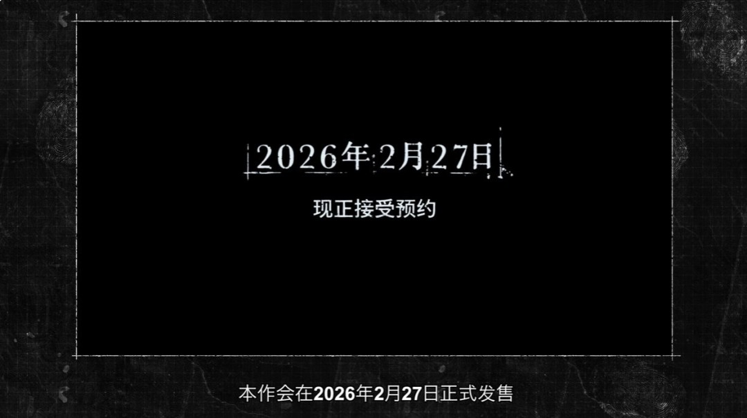《生化危机9》预购详情公布! 卡普空发布10分钟介绍视频 2 《生化危机9》预购详情公布! 卡普空发布10分钟介绍视频